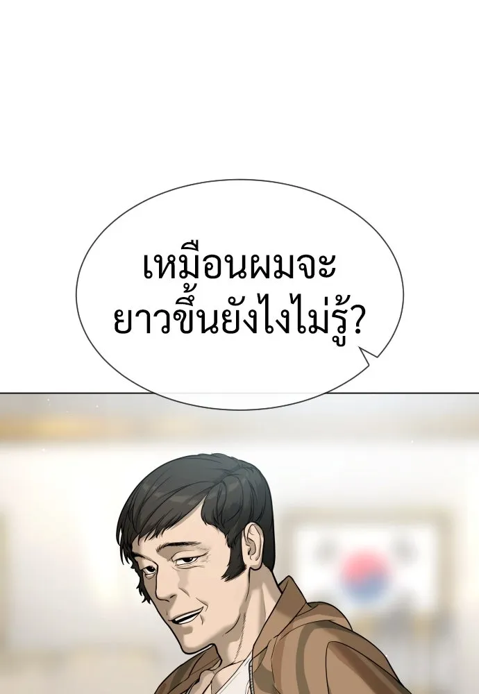 นักฆ่าย้อนวัย ตอนที่ 93 รูปที่ 29