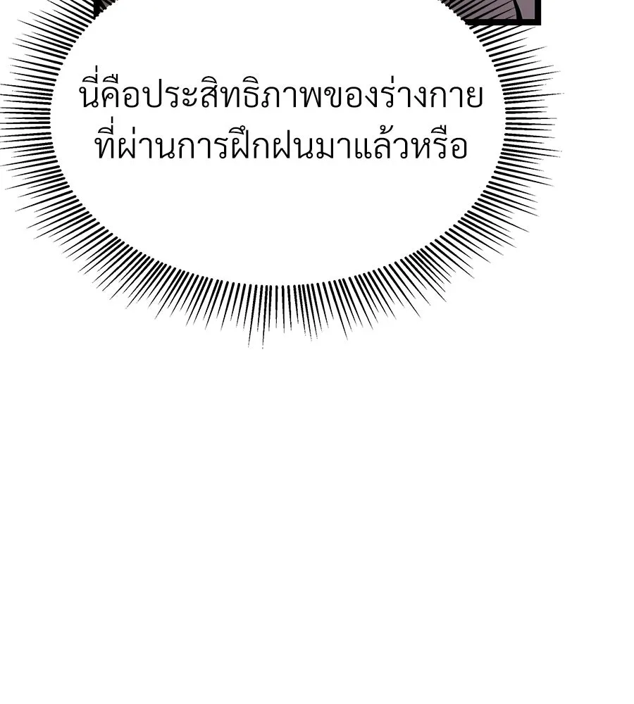 จอมเวทคนเลี้ยงแกะ ตอนที่ 13 รูปที่ 274