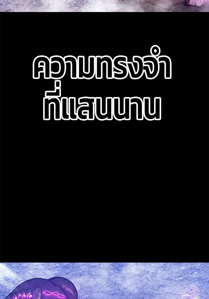 +99 ท่อนไม้พร้อมบวก ตอนที่ 72 รูปที่ 262