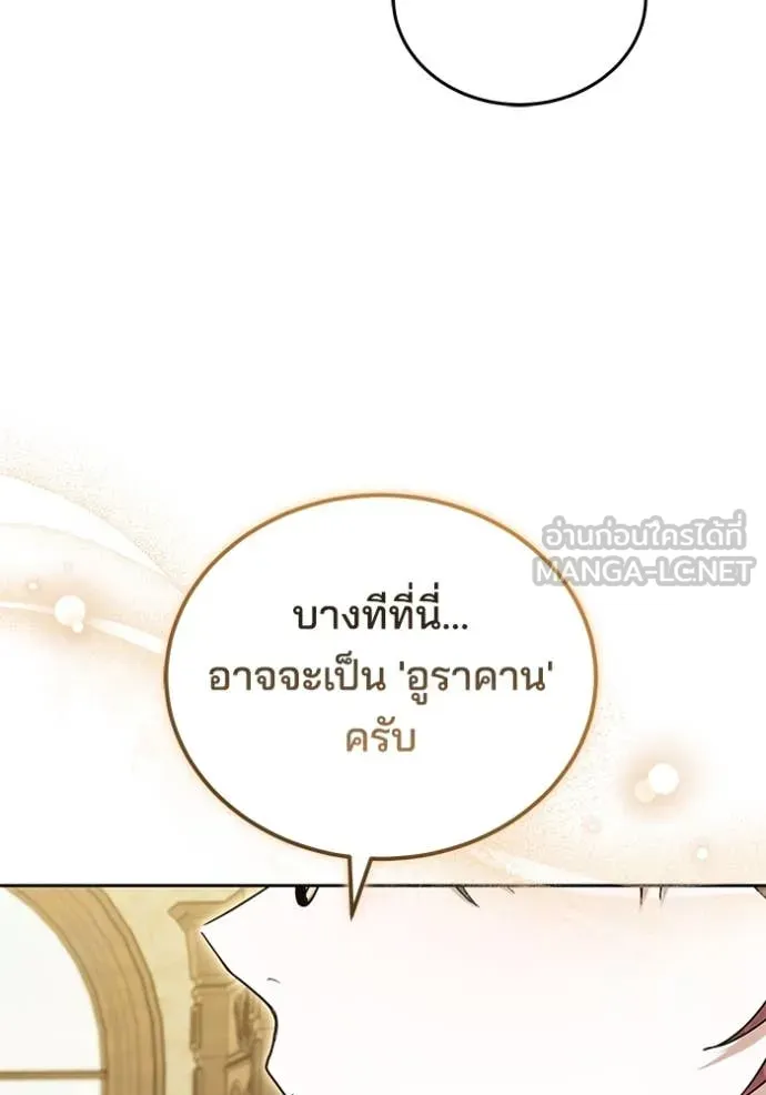 เจ้าสาวอัคนีดำ ตอนที่ 94 รูปที่ 150