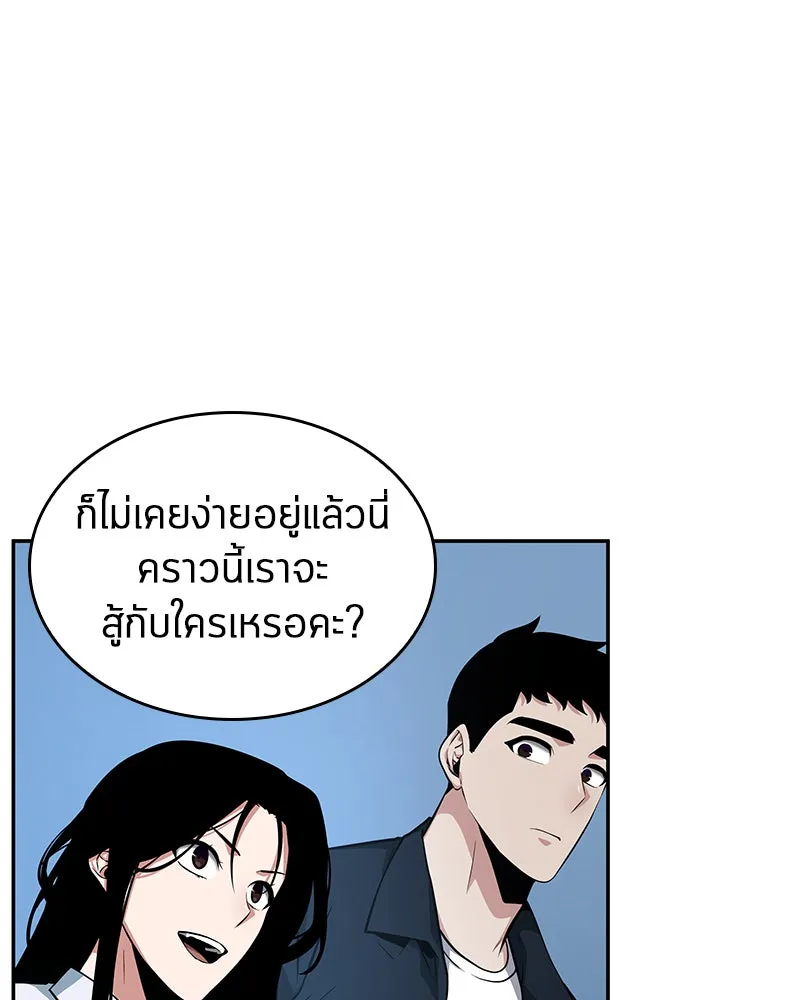 Omniscient Reader อ่านชะตาวันสิ้นโลก ตอนที่ 13  สมรภูมิราชันย์ (1) รูปที่ 50