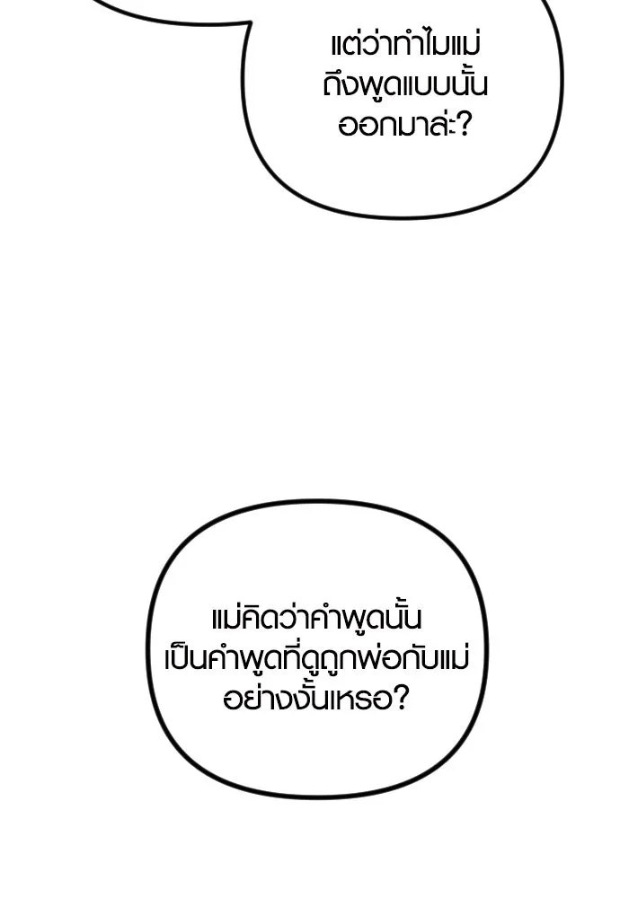 รักกันคนละครึ่งทาง ตอนที่ 25 รูปที่ 31