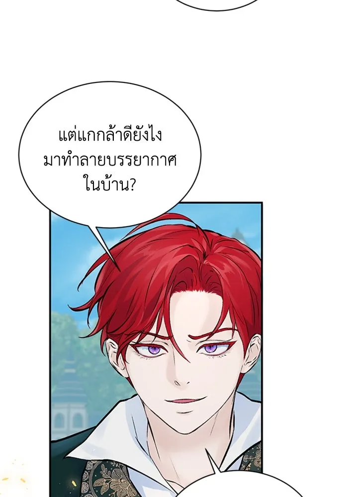 ไหนบอกว่าฉันใกล้ตาย ตอนที่ 2 รูปที่ 46