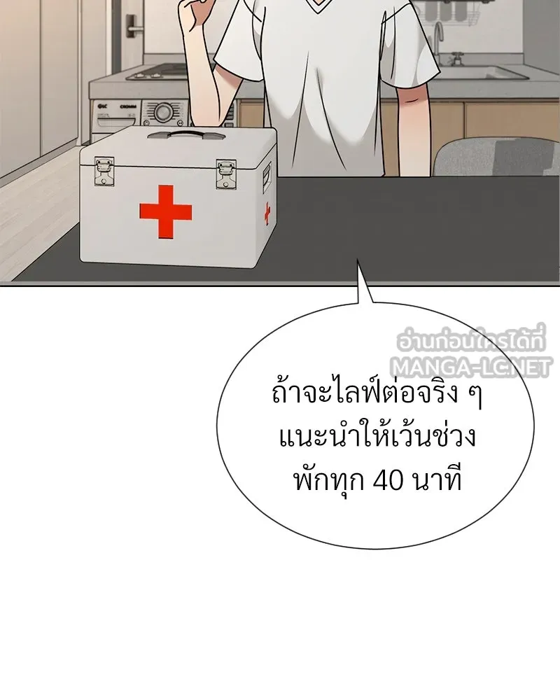 Level One Dreamersbrผู้ชนะรักนี้ต้องเป็น ตอนที่ 53 รูปที่ 48