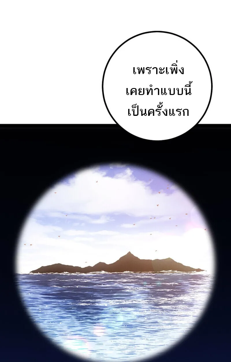 Regressing as the Reincarnated Bastard of the Sword Clan ตอนที่ ตอนที่ 75 รูปที่ 55