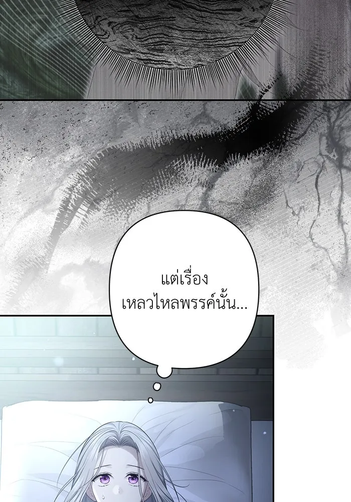 เกมรักด่านสุดท้ายจับนายพระเอก ตอนที่ 35 รูปที่ 112