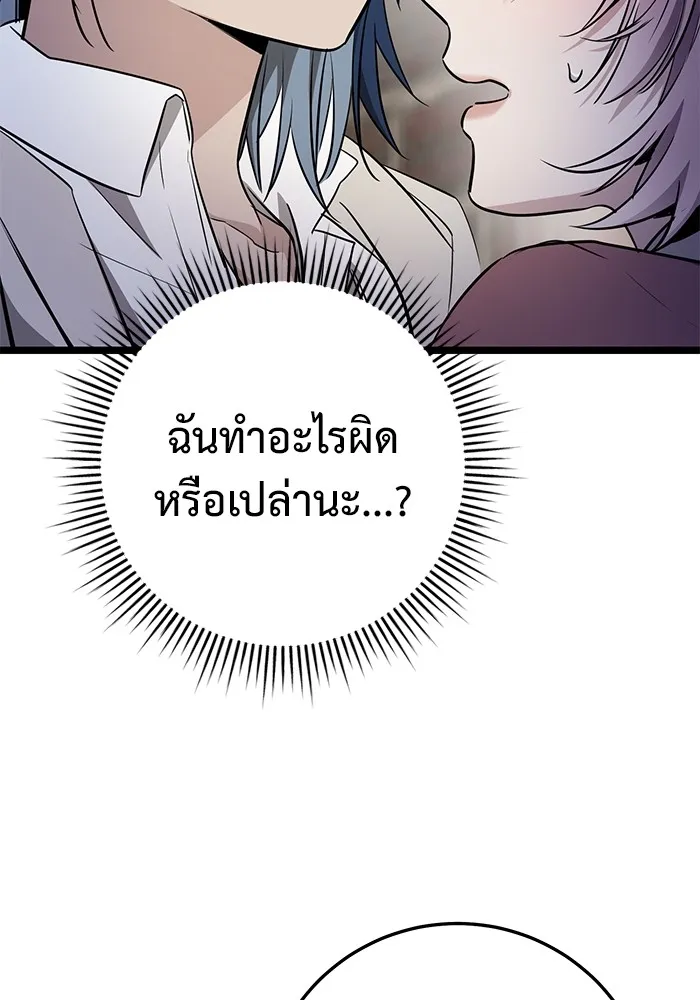 ราชินีนักบู๊ ตอนที่ 13 รูปที่ 112