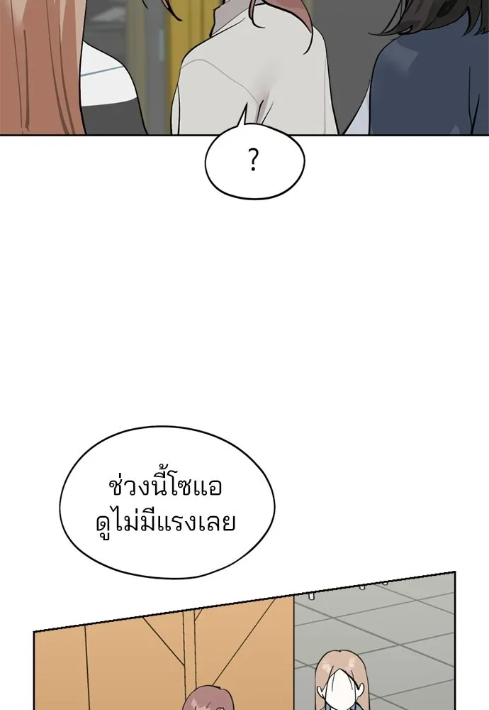 สวยเองนักเลงพอ ตอนที่ 35 รูปที่ 64