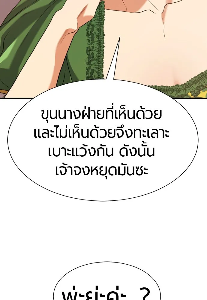 ยอดสถาปนิกผู้พิทักษ์อาณาจักร ตอนที่ 167 รูปที่ 80