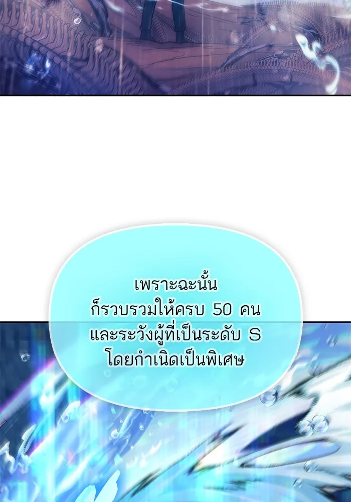 My S-Class Hunters ตอนที่ 94 คำโกหก (1) รูปที่ 62
