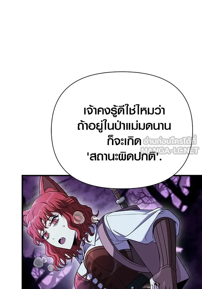 เอาชีวิตรอดในเกมฉบับคนเถื่อน ตอนที่ 45 รูปที่ 174