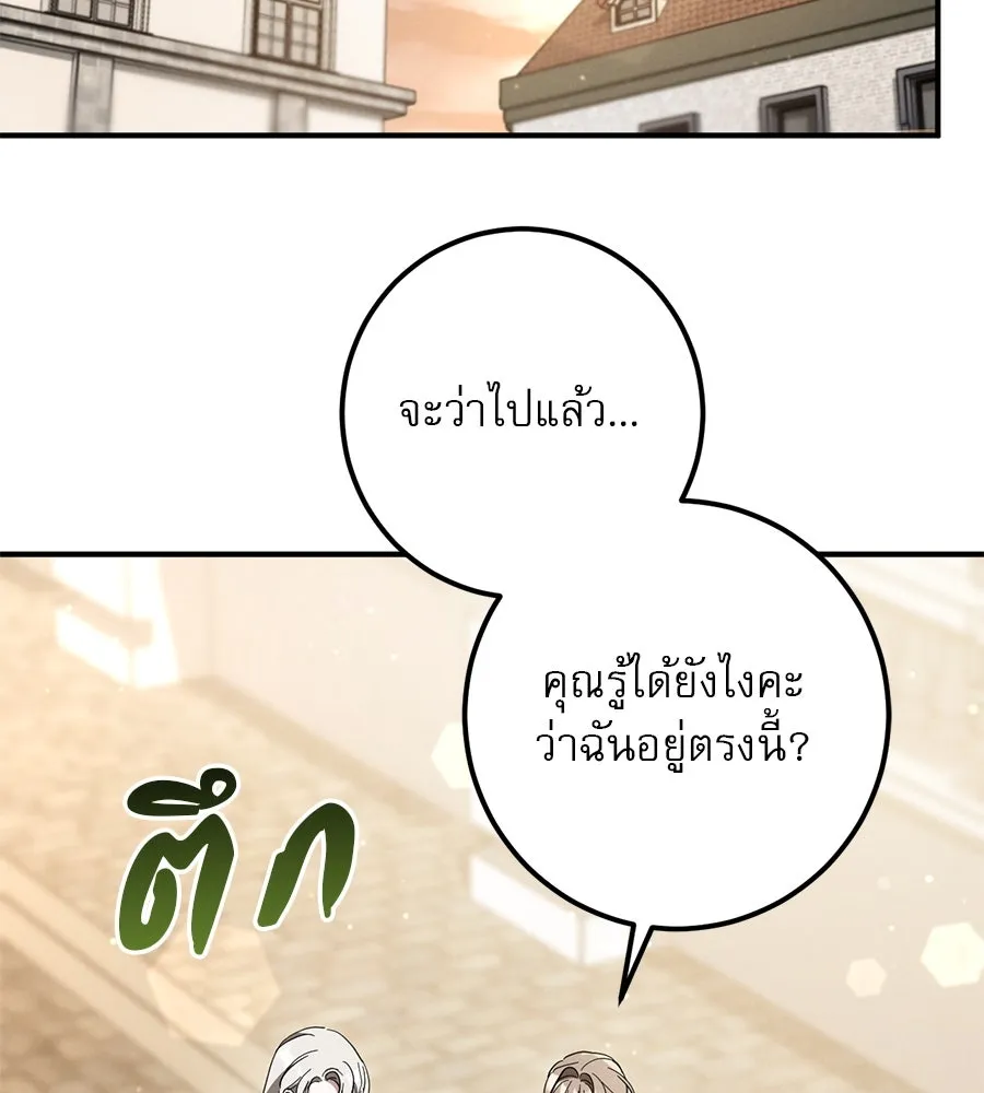 เรือนจำรัก ตอนที่ 47 รูปที่ 142