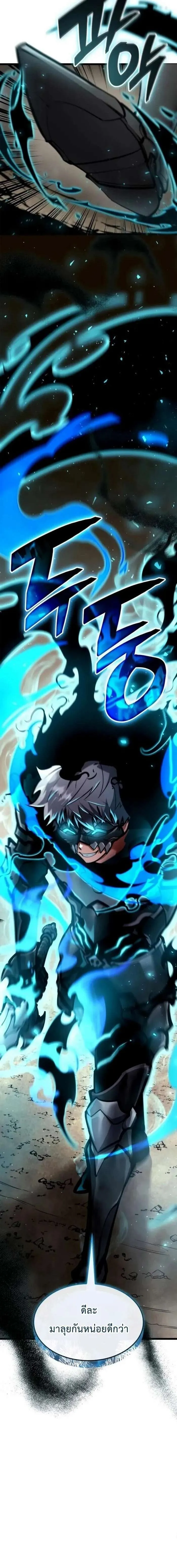 Emperor of Solo Play ราชาแห_งโซโล_เพลย_ ตอนที่ ตอนที่ 6 รูปที่ 14