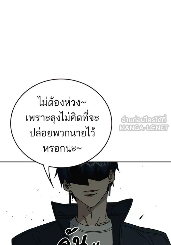 Study Group ตอนที่ 280 รูปที่ 35