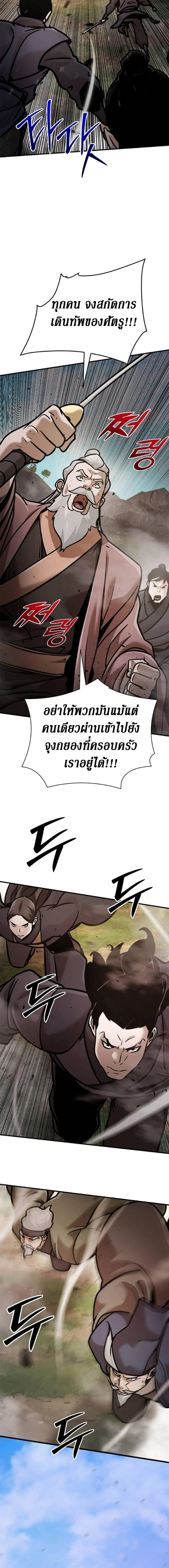 The Mysterious World_s Greatest Martial Artist Little Prince เจ_าชายน_อย ศ_ลป_นศ_ลปะการต_อส_ท_ย_งใหญ_ท_ส_ดในโลกล_กล_บ ตอนที่ ตอนที่ 117 รูปที่ 14