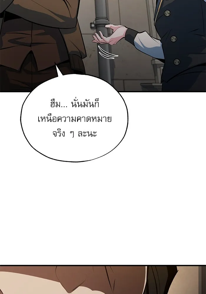 ศาสตราจารย์จำเป็นแห่งอะคาเดมี ตอนที่ 100 รูปที่ 37