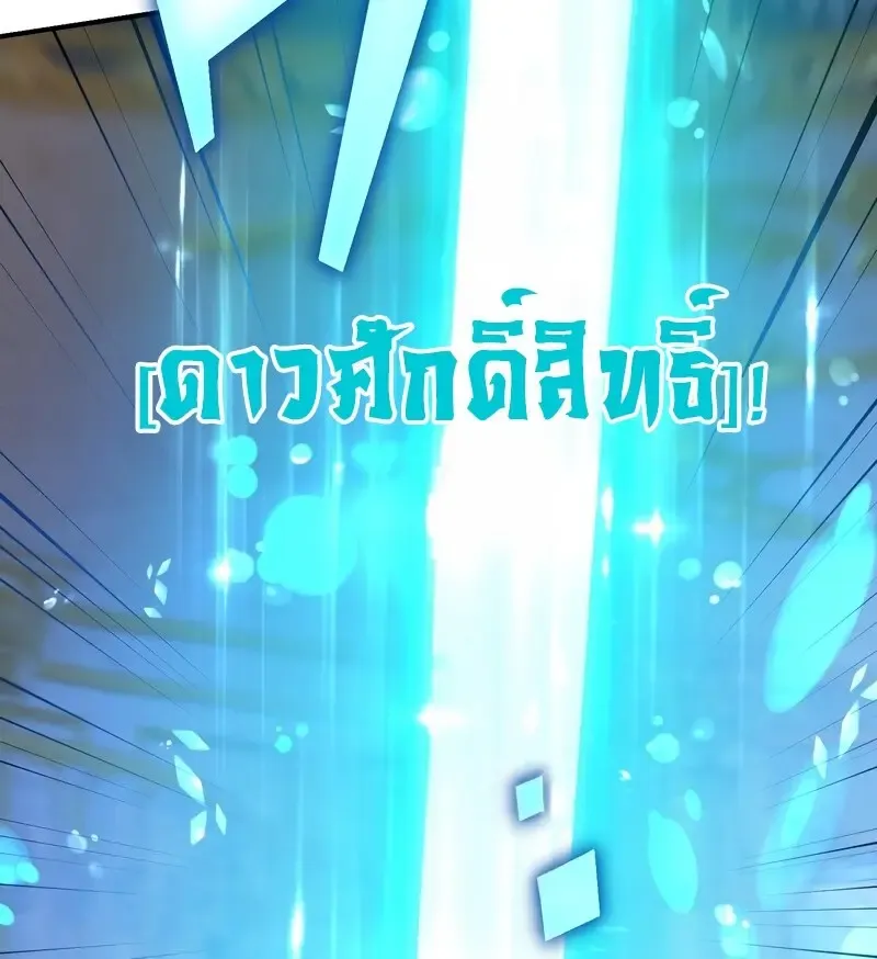 The Strongest Assassin Gets Transferred To Another World With His Whole Class ตอนที่ ตอนที่ 55 รูปที่ 25