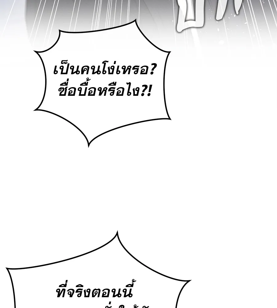 รักหลอกหยอกแฟนเก่า ตอนที่ 51 (จบซีซัน 1) รูปที่ 65