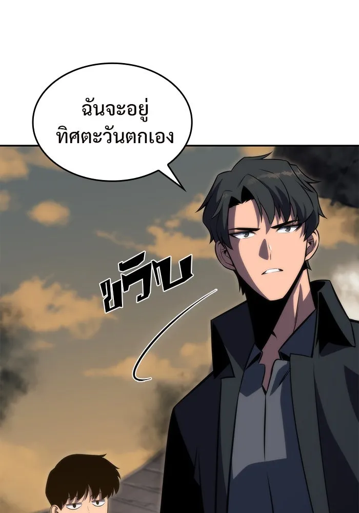 ผู้เล่นหน้าใหม่เลเวลแมกซ์ ตอนที่ 52 ตระกูลมหาอำนาจรุ่นที่ห้า (2) รูปที่ 89