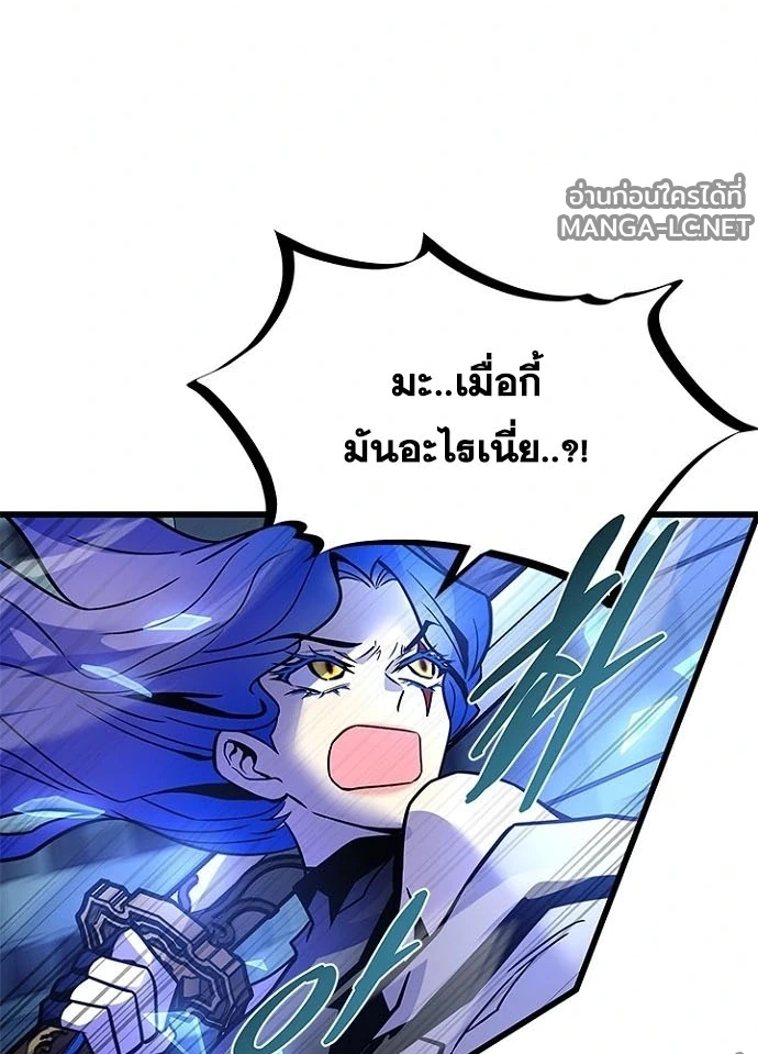 Villain to kill ตอนที่ 249 รูปที่ 156