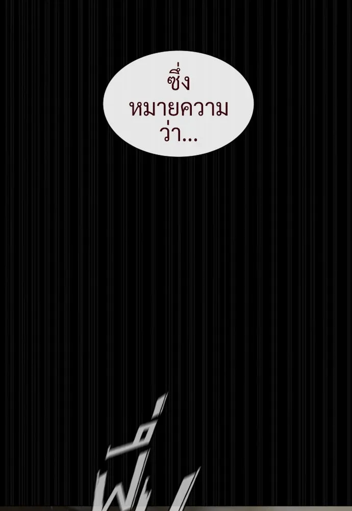 นักฆ่าย้อนวัย ตอนที่ 86 รูปที่ 107