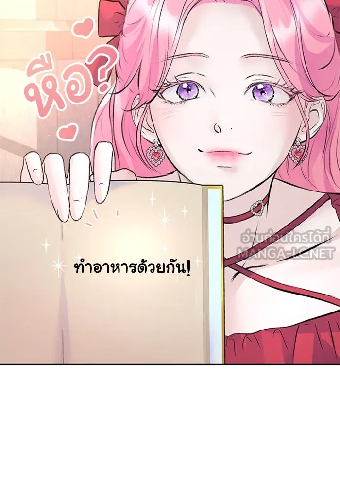ไหนบอกว่าฉันใกล้ตาย ตอนที่ 21 รูปที่ 63