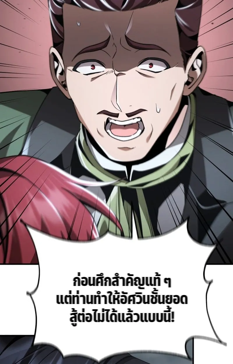 Dukedom_s Legendary Prodigy ยอดอ_จฉร_ยะแห_งตระก_ลดย_ก ตอนที่ ตอนที่ 22 รูปที่ 78
