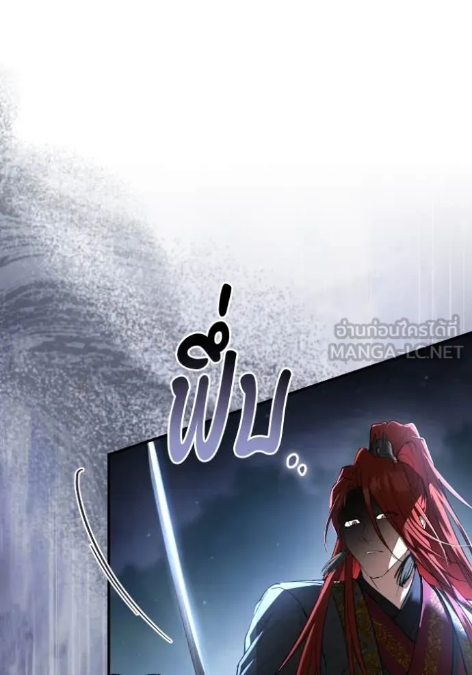 ยามหมาป่าทมิฬ ตอนที่ 52 รูปที่ 43