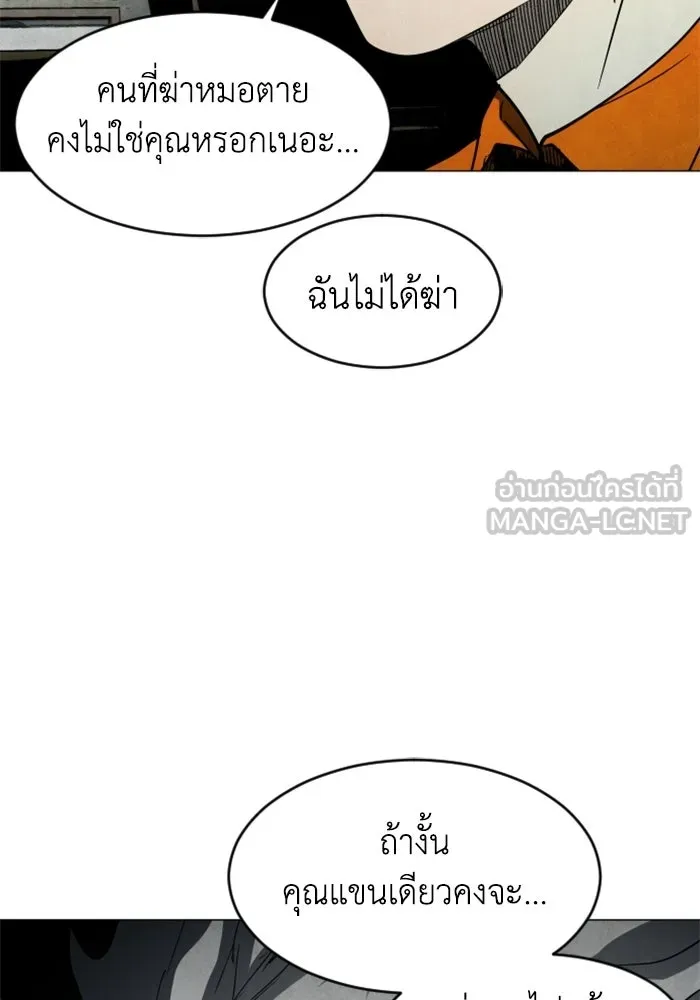 FOG LAND ตอนที่ 18 รูปที่ 39