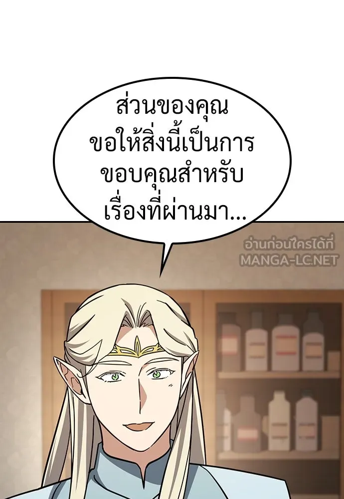 คลินิกสัตว์ต่างโลกของคิมโอจิน ตอนที่ 11 รูปที่ 129
