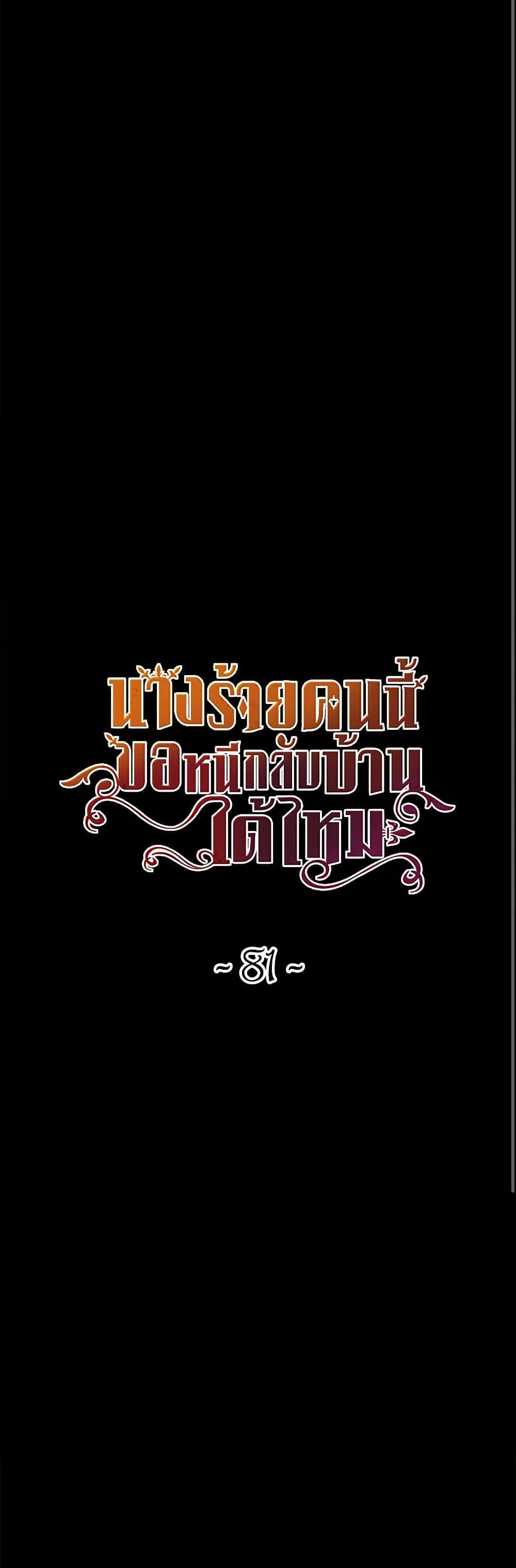 Manga-lc-com อ่านมังงะ อ่านการ์ตูน ออนไลน์ ฟรี The Villainess Wants to Go Home ตอนที่ 1 2 3 4 5 6 7 8 9 10 11 12 13 14 ฟรี ไม่มีโฆษณา Manga-lc - อ่าน มังงะ อ่าน การ์ตูน ออนไลน์ อ่านมังงะ ฟรี