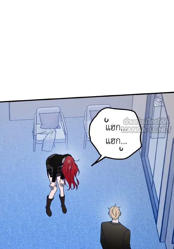รักนี้ไม่มีรีไซเคิล ตอนที่ 84 รูปที่ 3