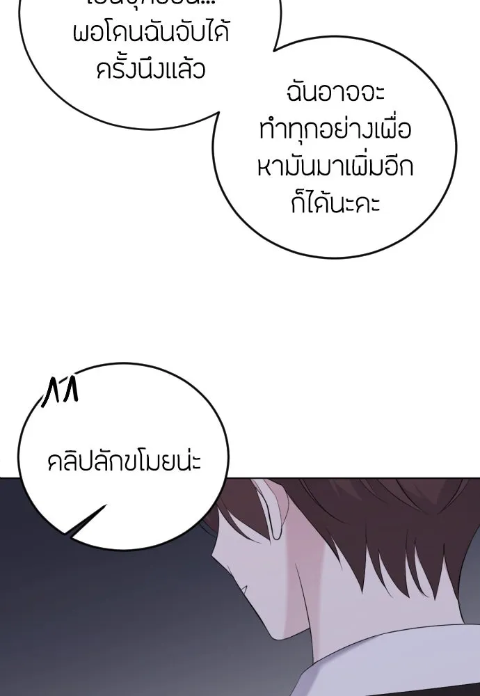 วิธีหนีตายจากนิยายโรคจิต ตอนที่ 18 รูปที่ 86