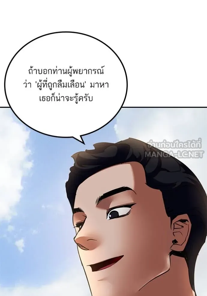 Return to Player ตอนที่ 208 รูปที่ 26