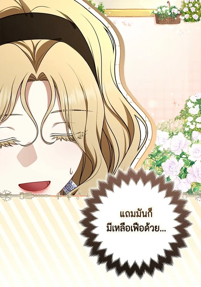 ละครชีวิตลิขิตรัก ตอนที่ 30 รูปที่ 94