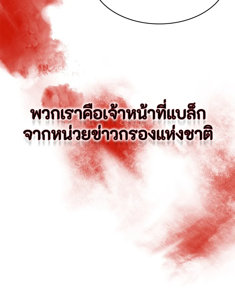 มือสังหารพันธุ์อมตะ ตอนที่ 1 รูปที่ 121