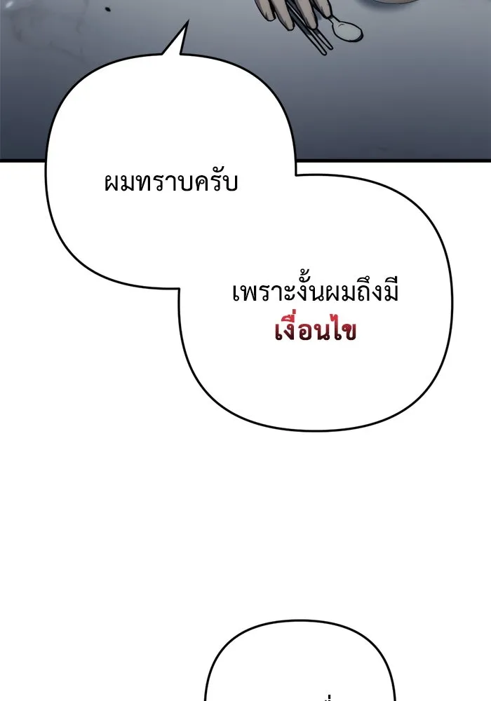 โกดังลับหลังโลกแตก ตอนที่ 9 รูปที่ 62