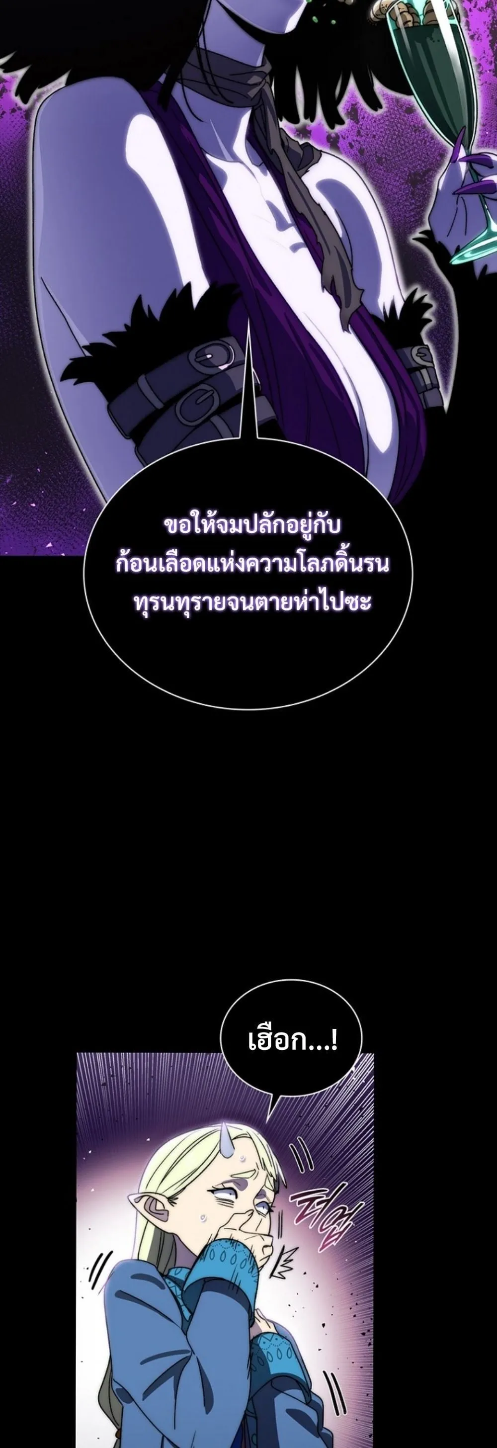 The 18-Year Old Demon King ตอนที่ ตอนที่ 16 รูปที่ 9