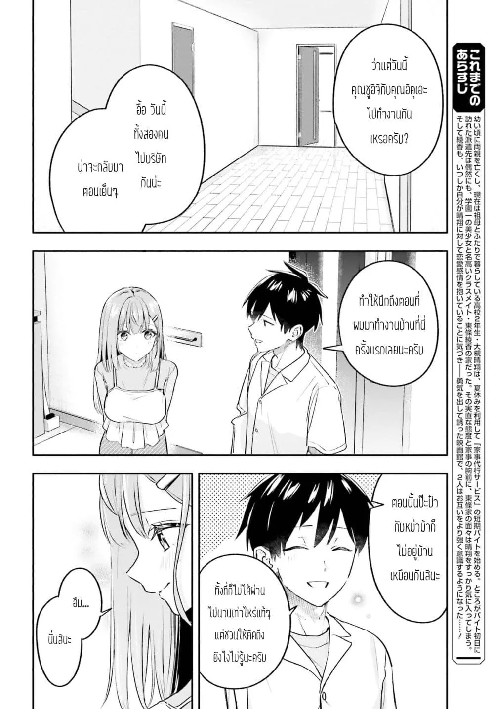 Manga-lc-com อ่านมังงะ อ่านการ์ตูน ออนไลน์ ฟรี Kaji Daikou no Arubaito wo Hajimetara Gakuen Ichi no Bishouj ตอนที่ 1 2 3 4 5 6 7 8 9 10 11 12 13 14 ฟรี ไม่มีโฆษณา Manga-lc - อ่าน มังงะ อ่าน การ์ตูน ออนไลน์ อ่านมังงะ ฟรี