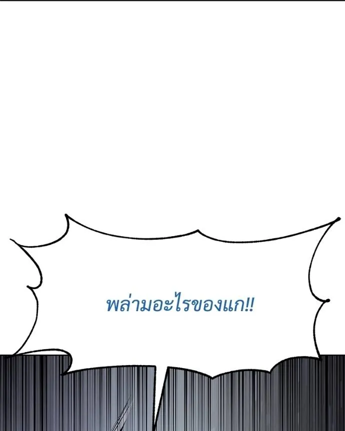 Baek XX ตอนที่ 103 รูปที่ 103