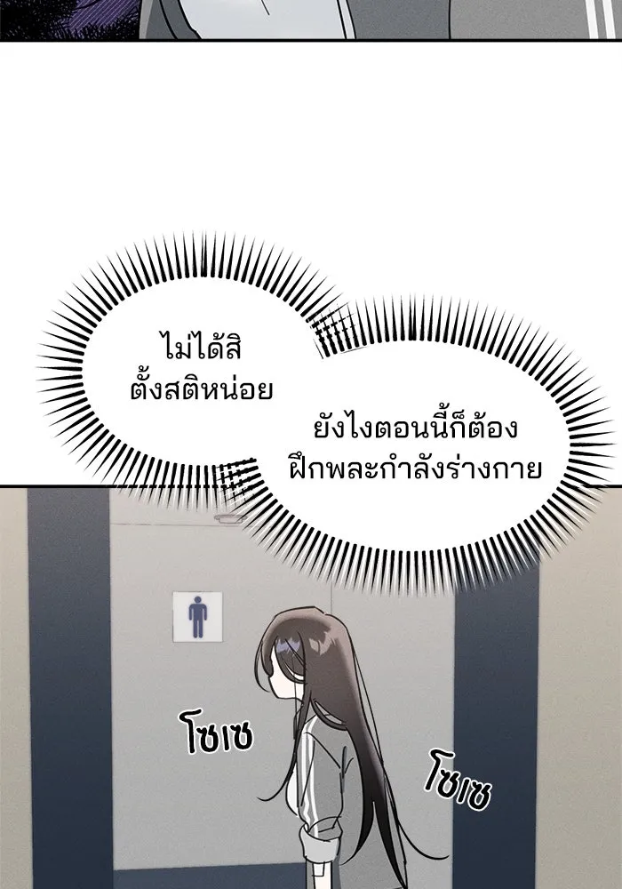 สวยเองนักเลงพอ ตอนที่ 6 รูปที่ 85