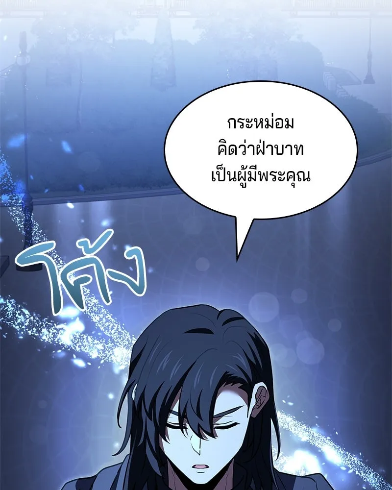 เจ้าชายแผนโบราณ ตอนที่ 22 รูปที่ 47