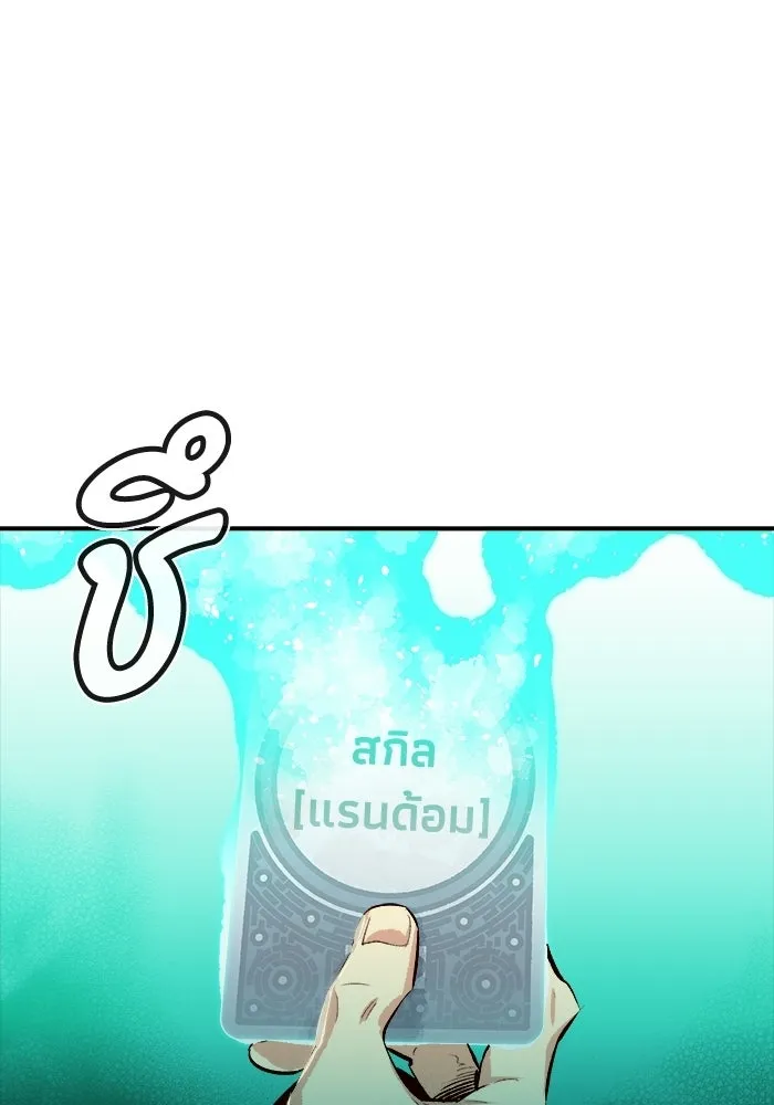 The Lone Necromancer ตอนที่ 2 รูปที่ 124