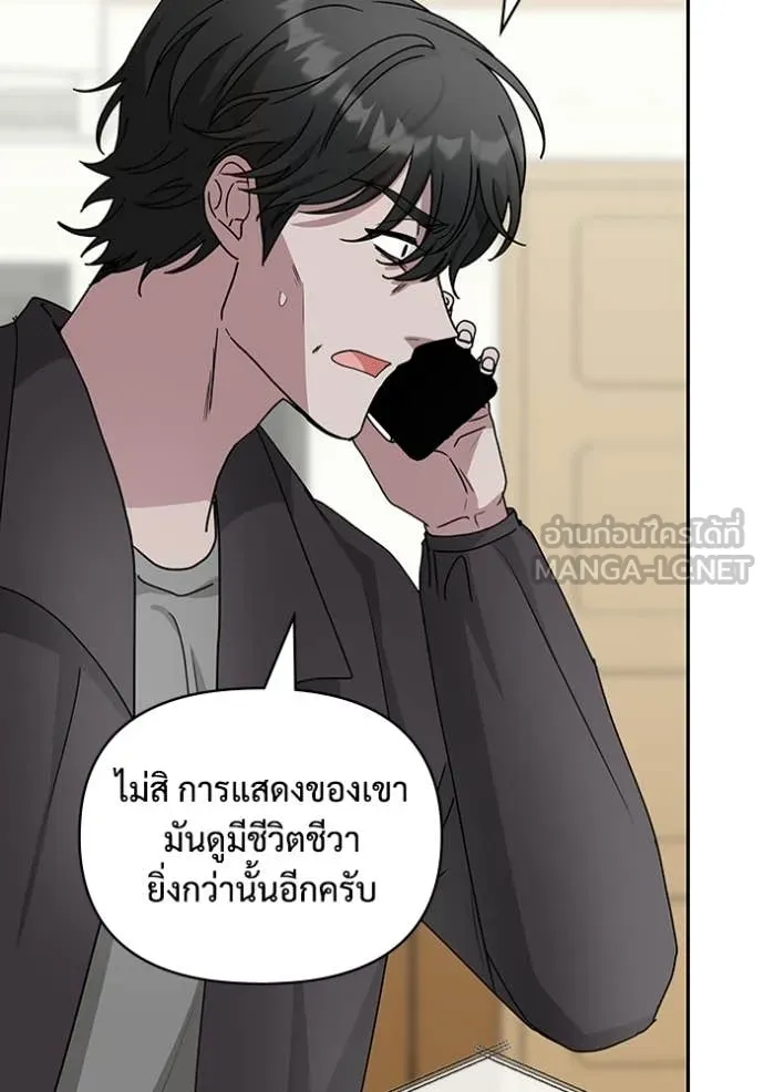 ฉันเนี่ยนะ ตอนที่ 6 รูปที่ 113