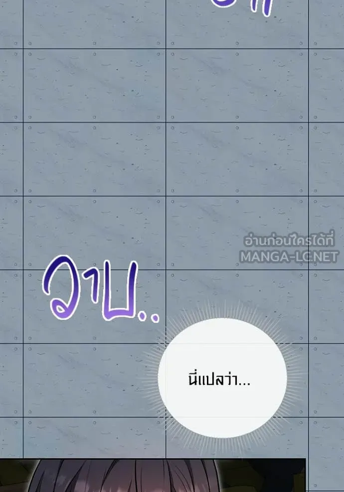 ออร่าดาราอัจฉริยะ ตอนที่ 85 รูปที่ 78