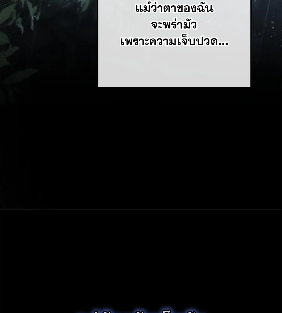 เรือนจำรัก ตอนที่ 12 รูปที่ 121