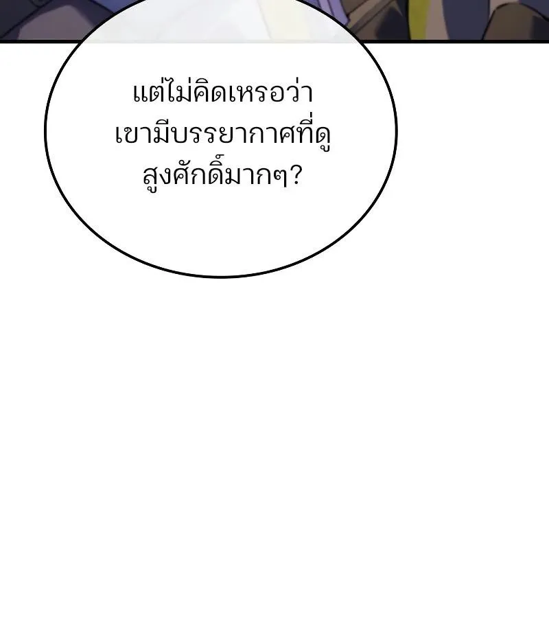 The Indomitable Martial King ตอนที่ ตอนที่ 67 รูปที่ 127