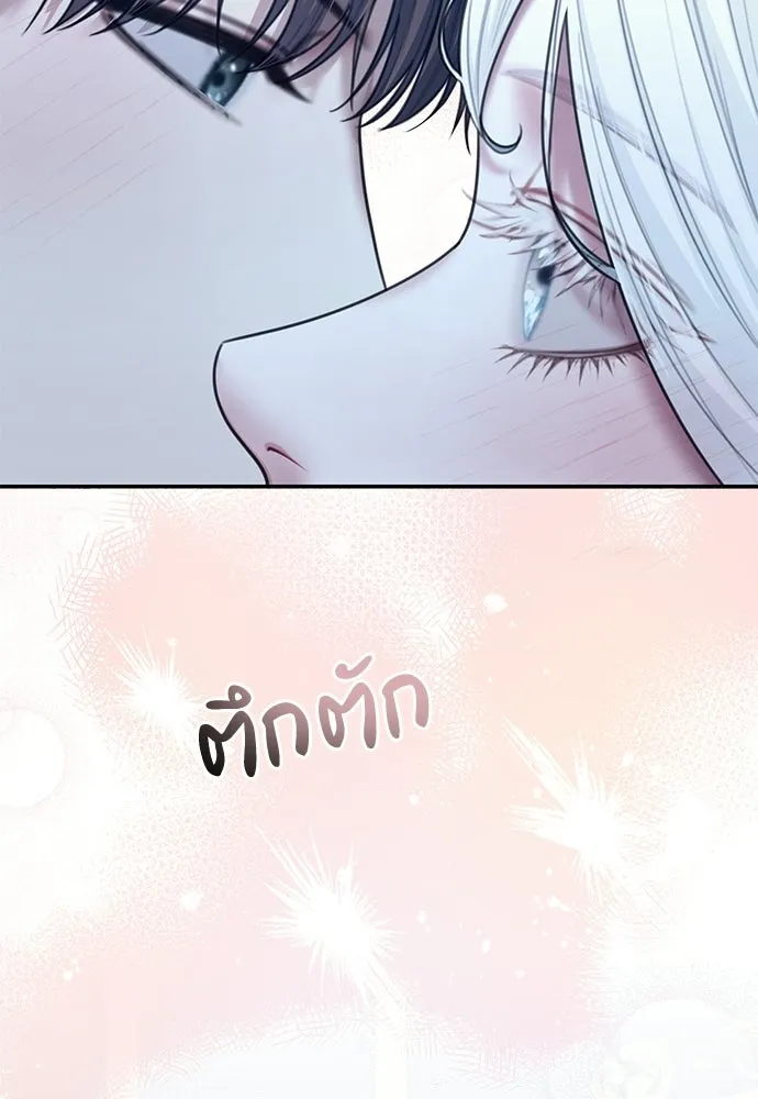 สาวใช้อย่างฉัน ขอเลือกหันหลังให้นาย ตอนที่ 59 รูปที่ 112