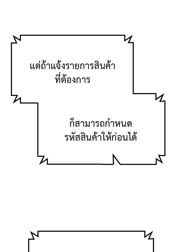 โกดังลับหลังโลกแตก ตอนที่ 11 รูปที่ 121