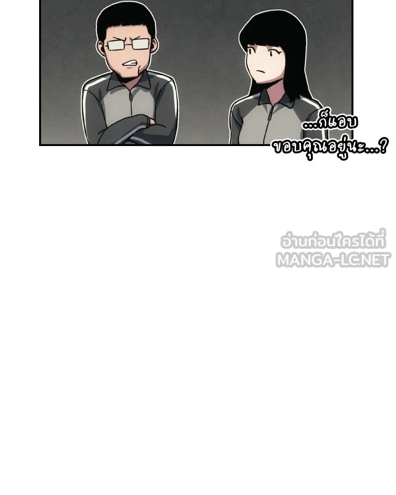 บอกมาค่าตัวเท่าไหร่ ตอนที่ 15 รูปที่ 60